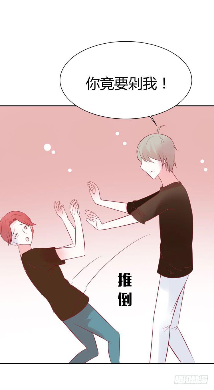 人与机器人不能谈恋爱-第33话