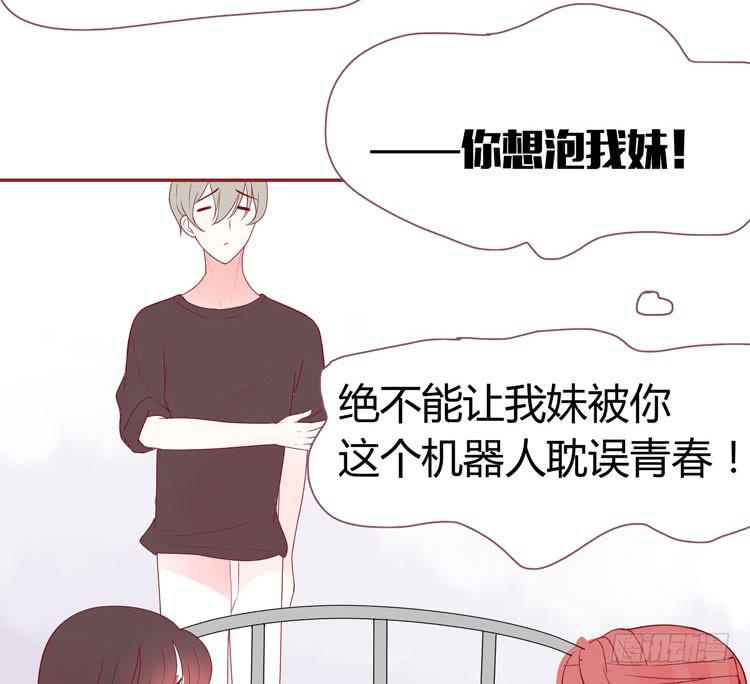 林黛玉发现自己是机器人了-第35话