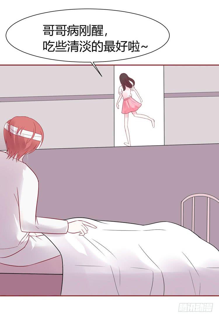 林黛玉发现自己是机器人了-第35话