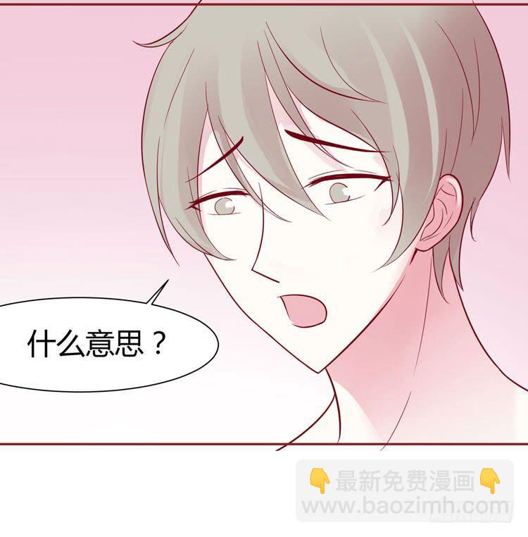 林黛玉发现自己是机器人了-第35话