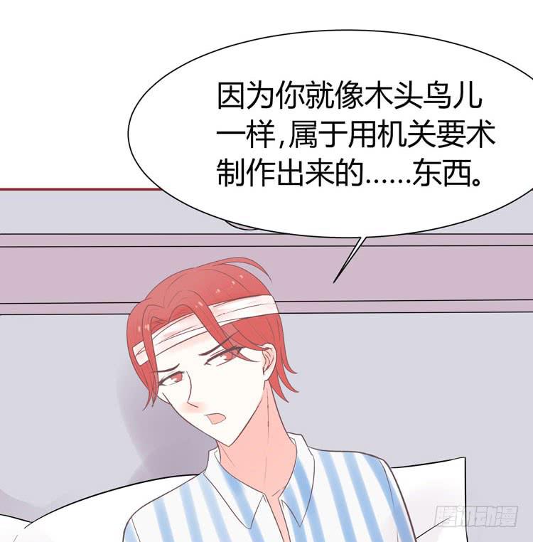 林黛玉发现自己是机器人了-第35话