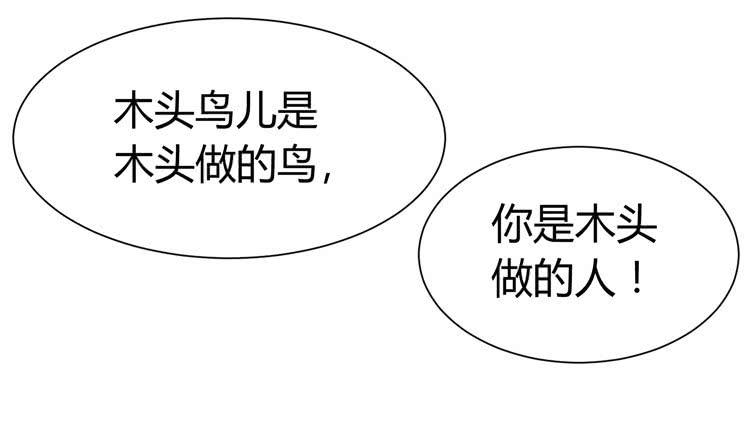 林黛玉发现自己是机器人了-第35话