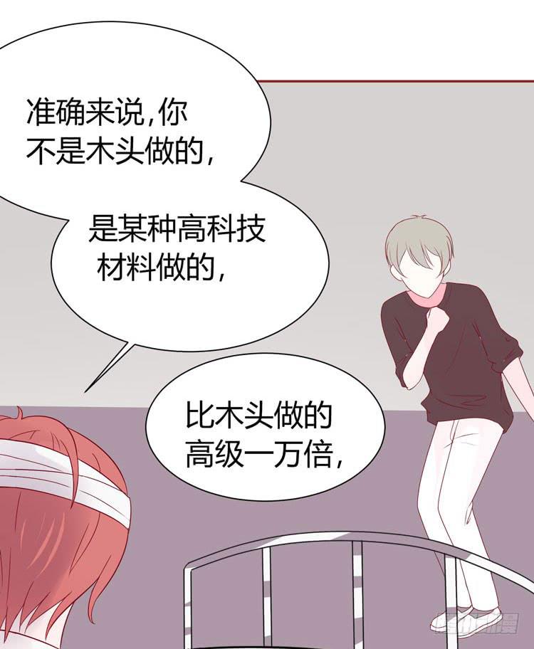 林黛玉发现自己是机器人了-第35话