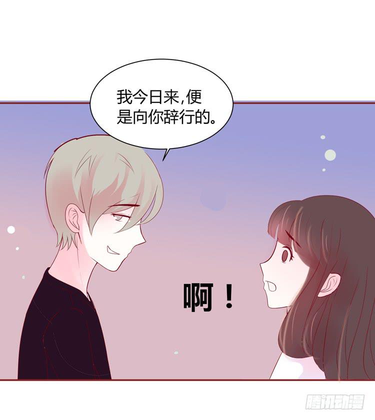 少女竟当了一名保安！-第37话