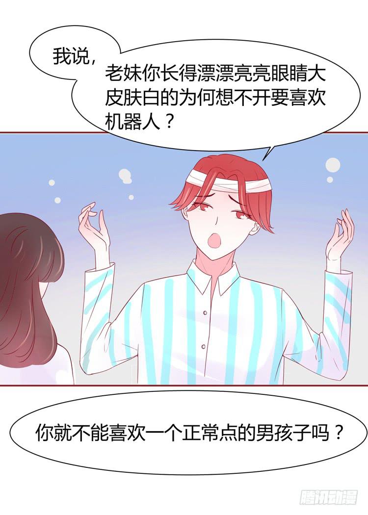 少女竟当了一名保安！-第37话