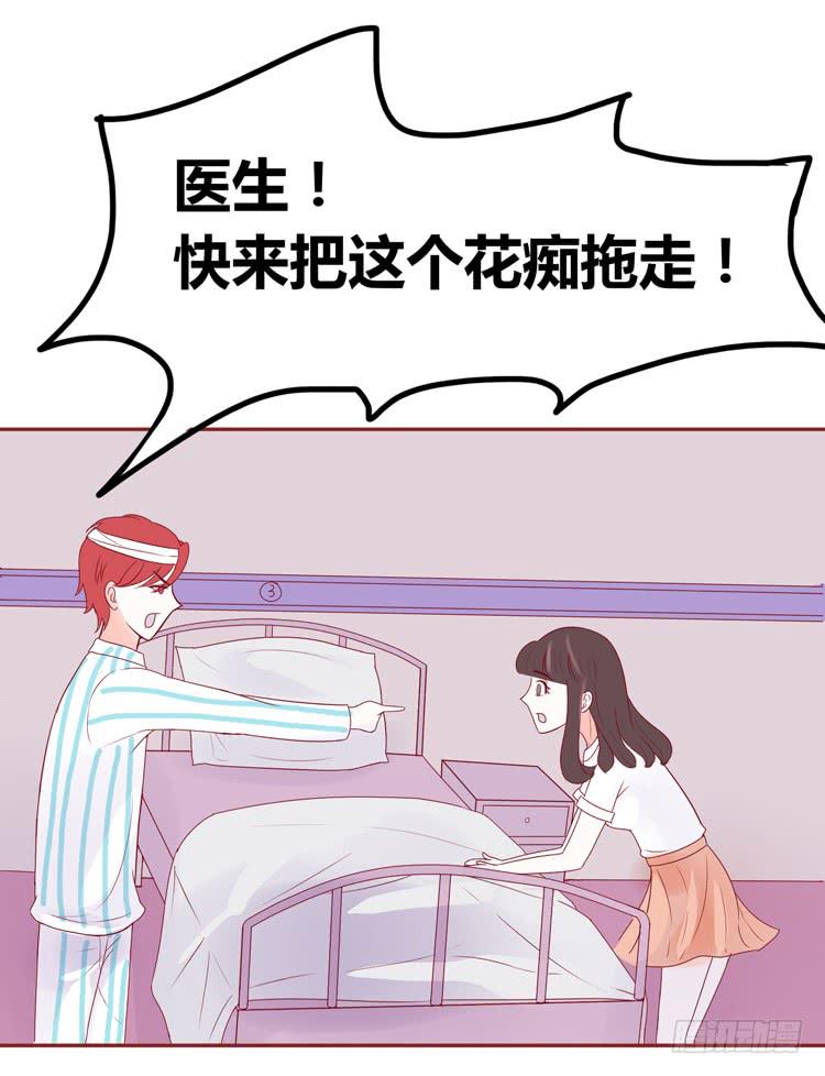 少女竟当了一名保安！-第37话