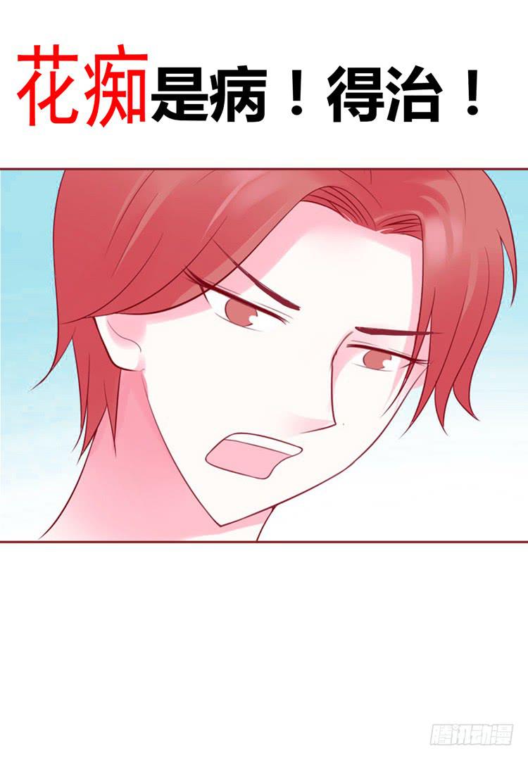 少女竟当了一名保安！-第37话