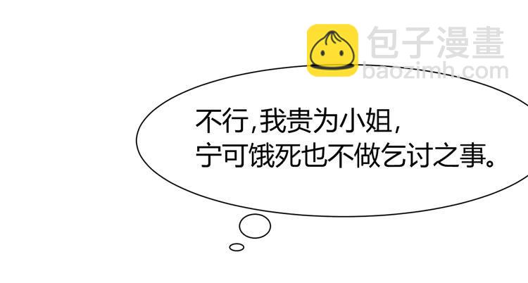 少女竟当了一名保安！-第37话