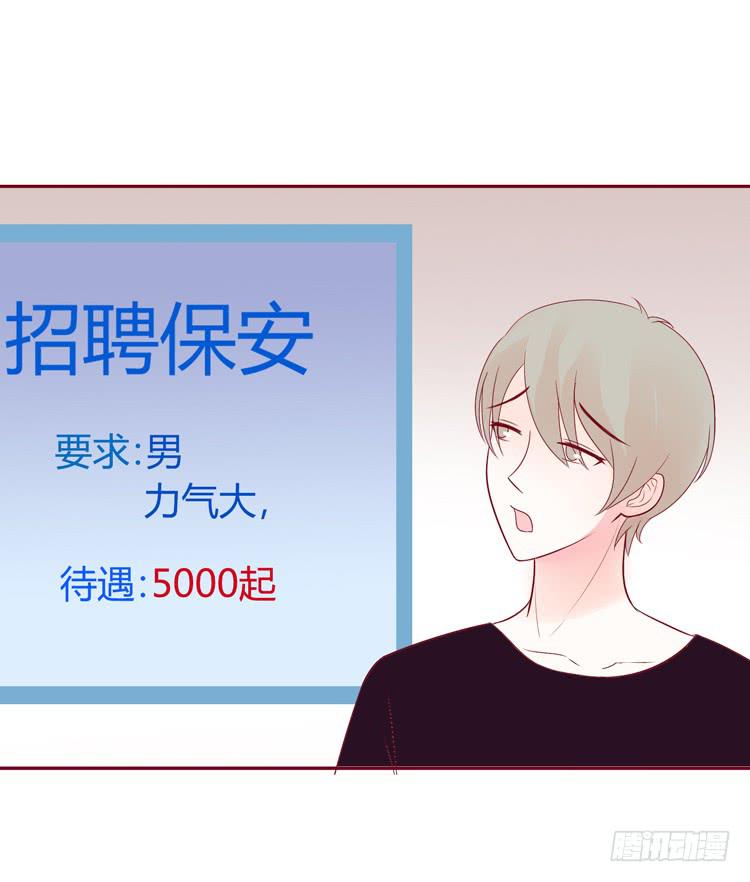 少女竟当了一名保安！-第37话