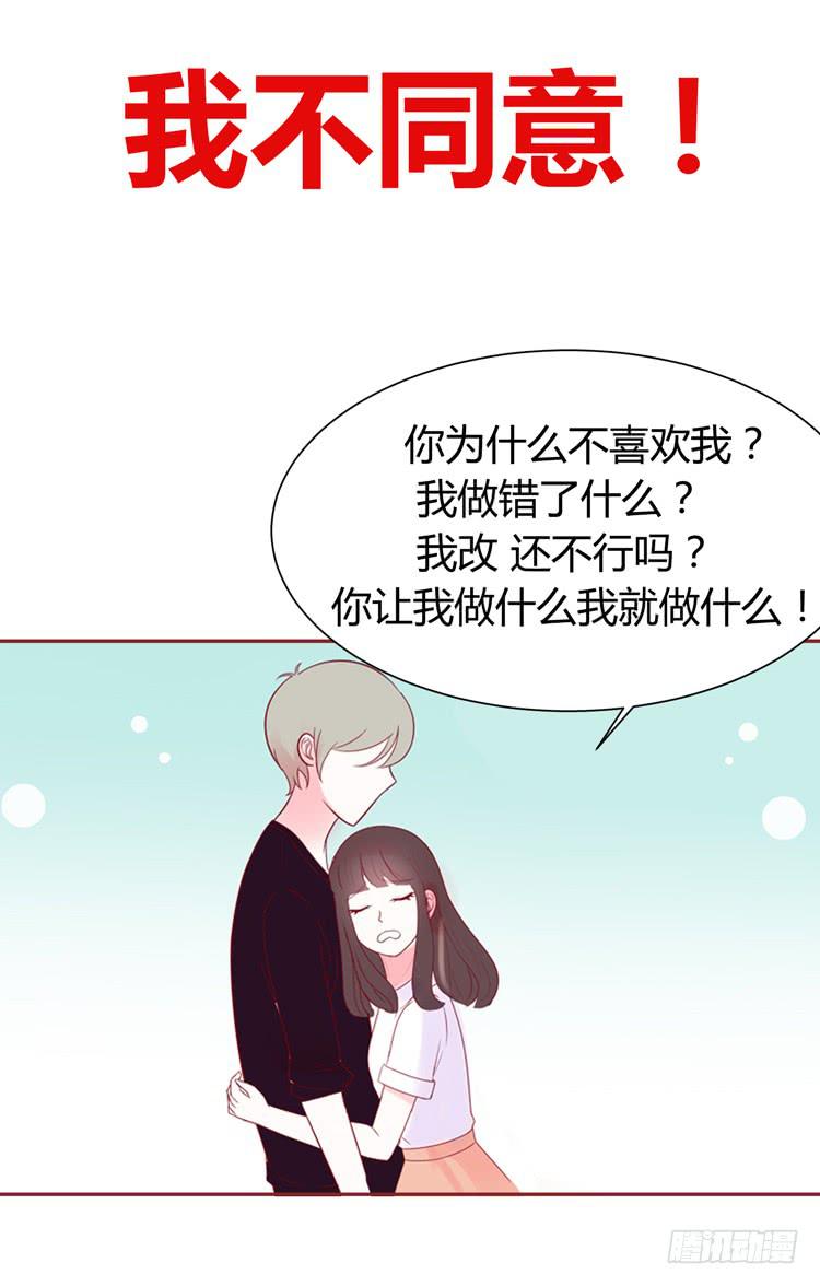 少女竟当了一名保安！-第37话