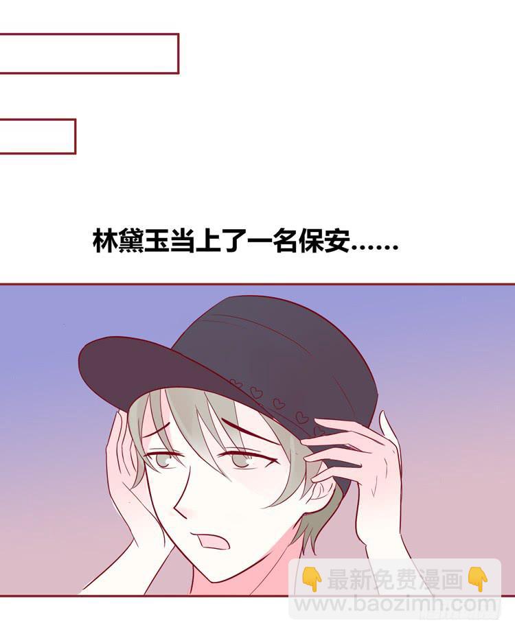 少女竟当了一名保安！-第37话