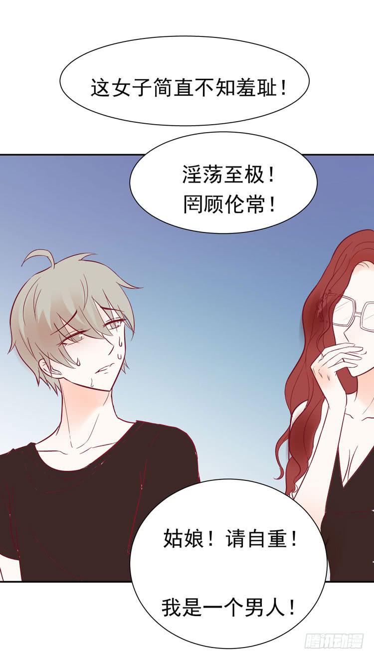 没错！我是在威胁你！(1/2)-第43话