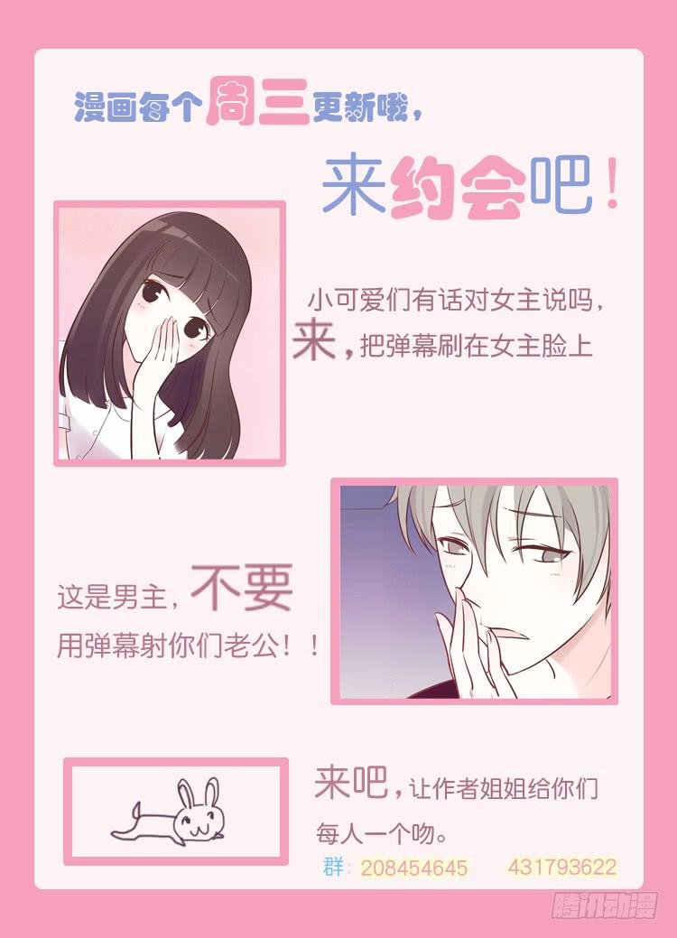 没错！我是在威胁你！(1/2)-第43话