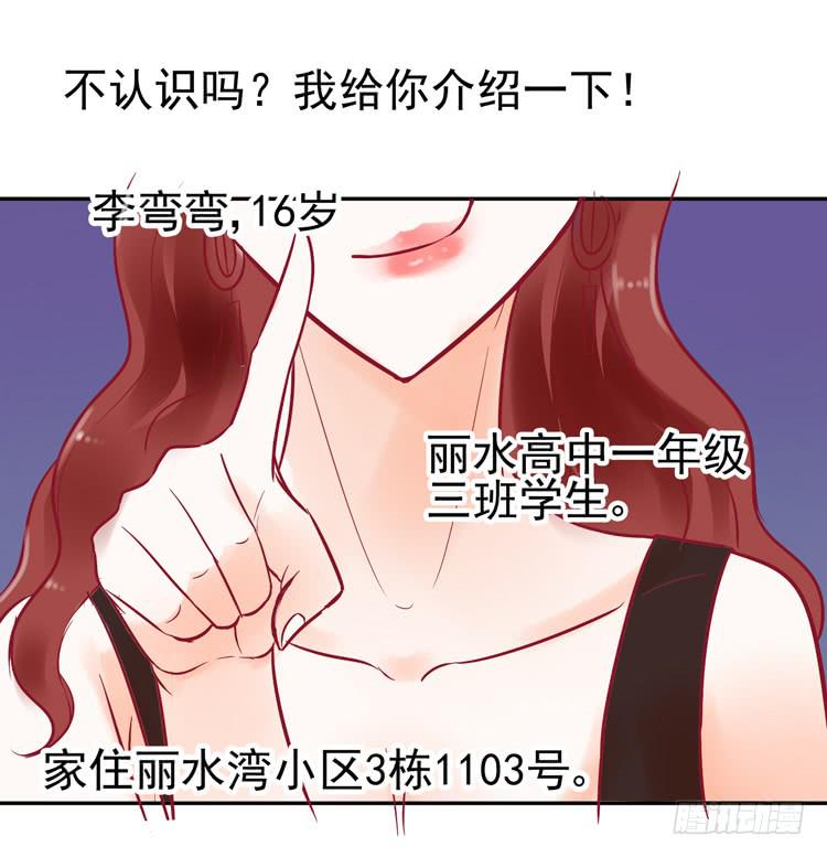 没错！我是在威胁你！(1/2)-第43话