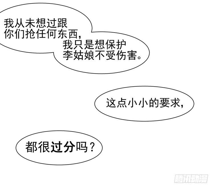 再也见不到男神了吗？(1/2)-第45话