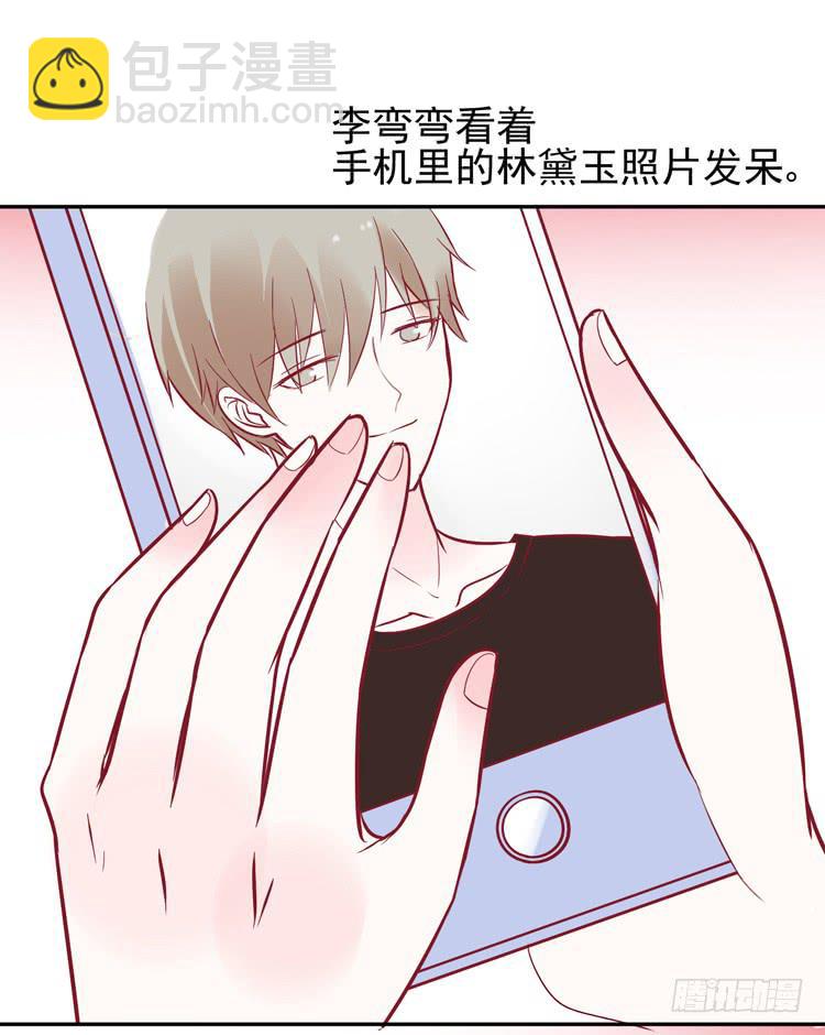 再也见不到男神了吗？(1/2)-第45话