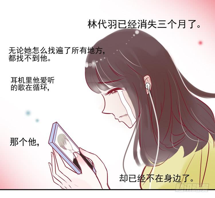 再也见不到男神了吗？(1/2)-第45话