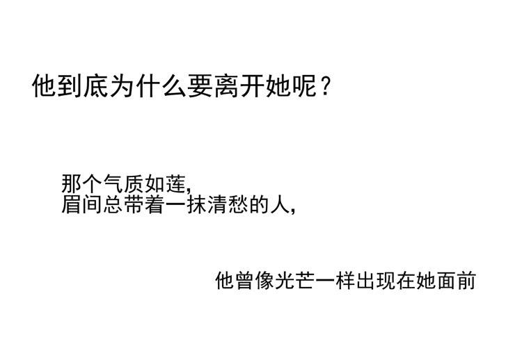 再也见不到男神了吗？(1/2)-第45话