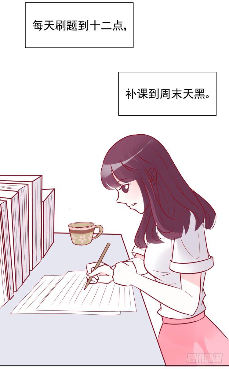 再也见不到男神了吗？(1/2)-第45话