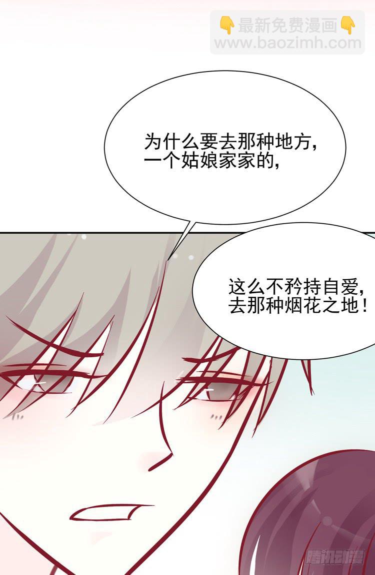 我被喜欢的人甩了&hellip;&hellip;-第47话