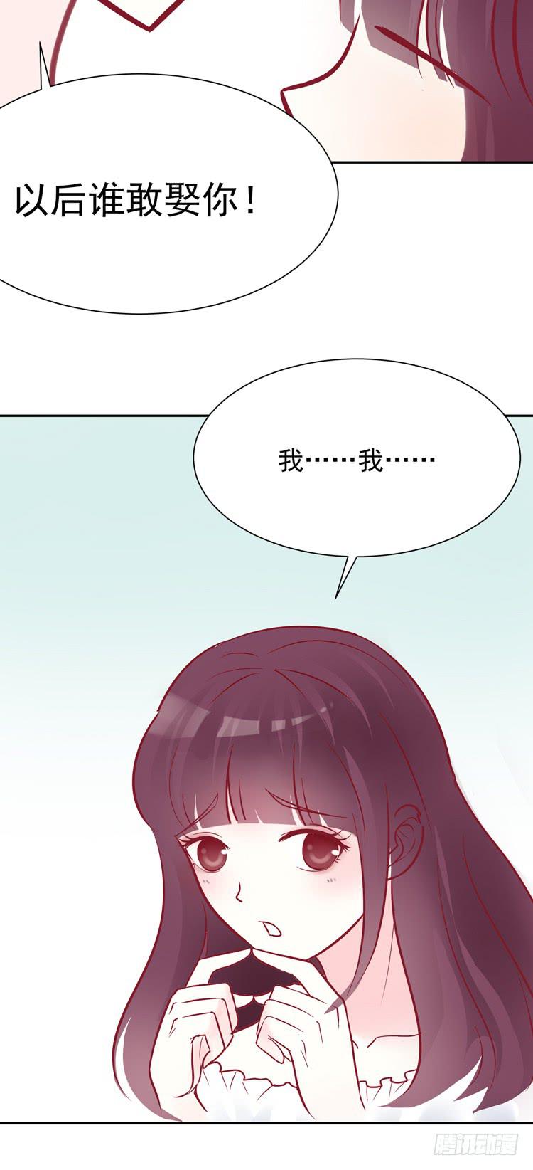 我被喜欢的人甩了&hellip;&hellip;-第47话