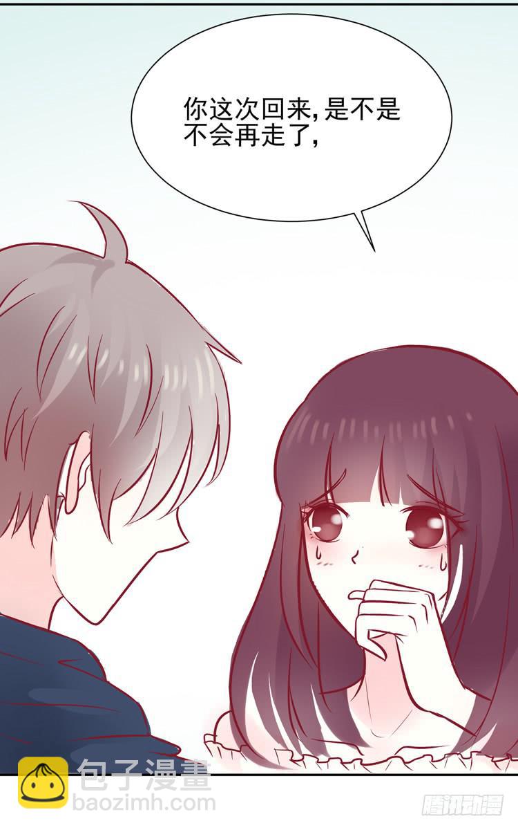 我被喜欢的人甩了&hellip;&hellip;-第47话