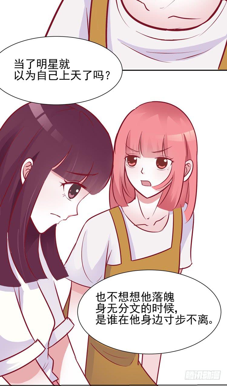 他是渣男？！不是？！-第49话