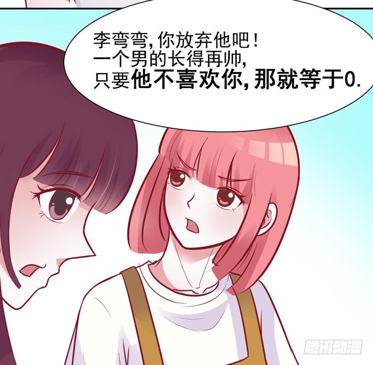 他是渣男？！不是？！-第49话