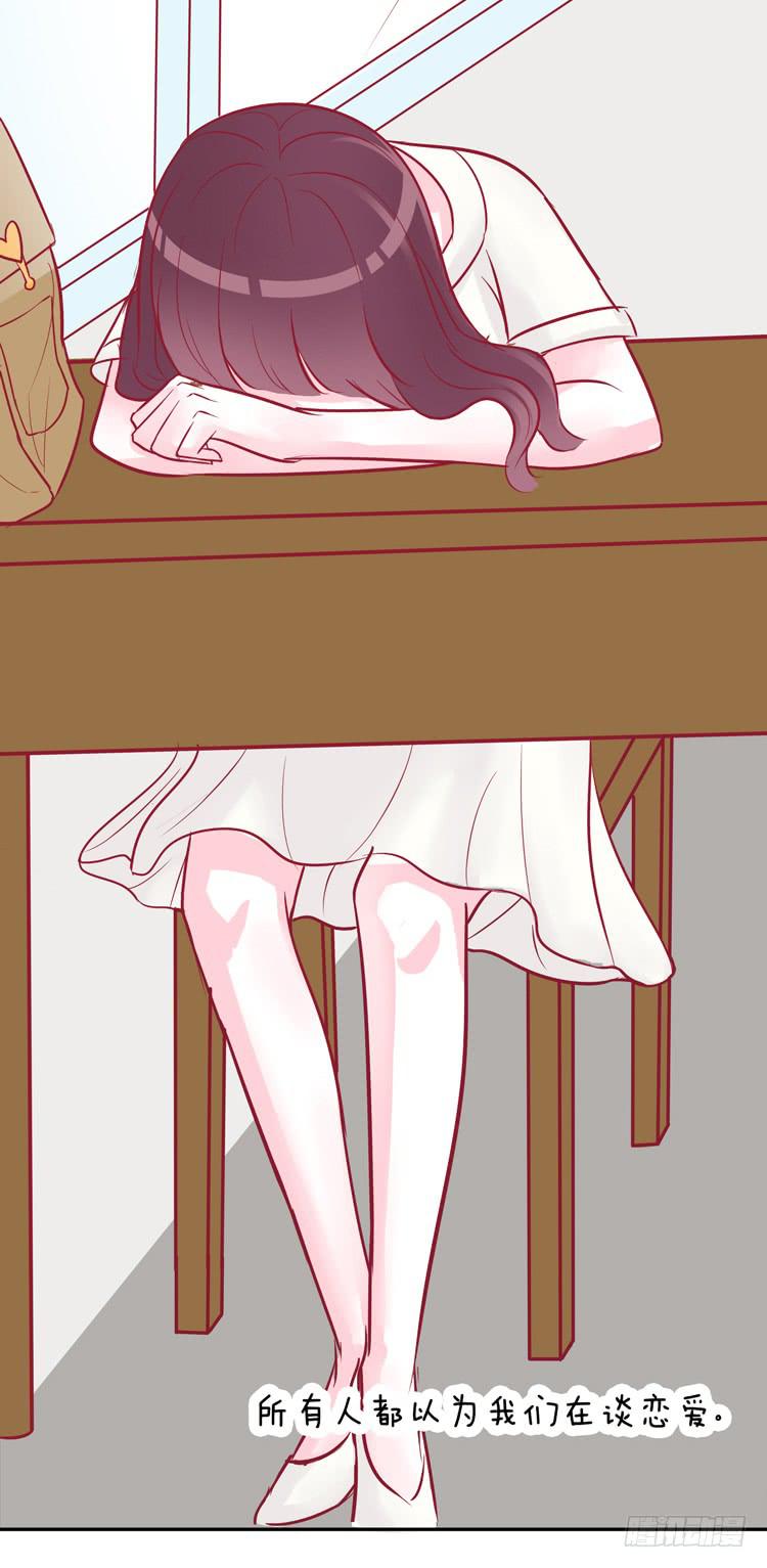 他是渣男？！不是？！-第49话