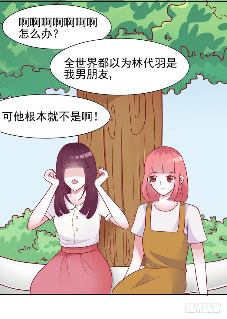 他是渣男？！不是？！-第49话