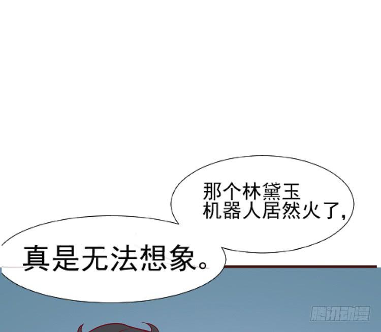 凭什么我就不是人！-第53话