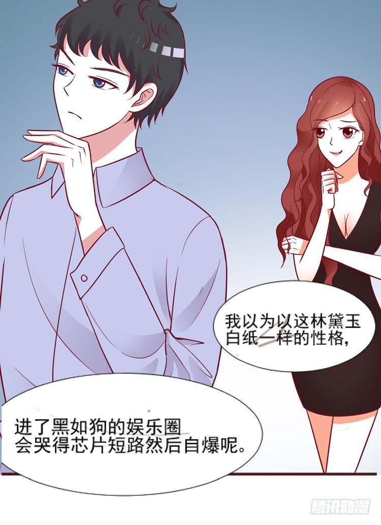 凭什么我就不是人！-第53话