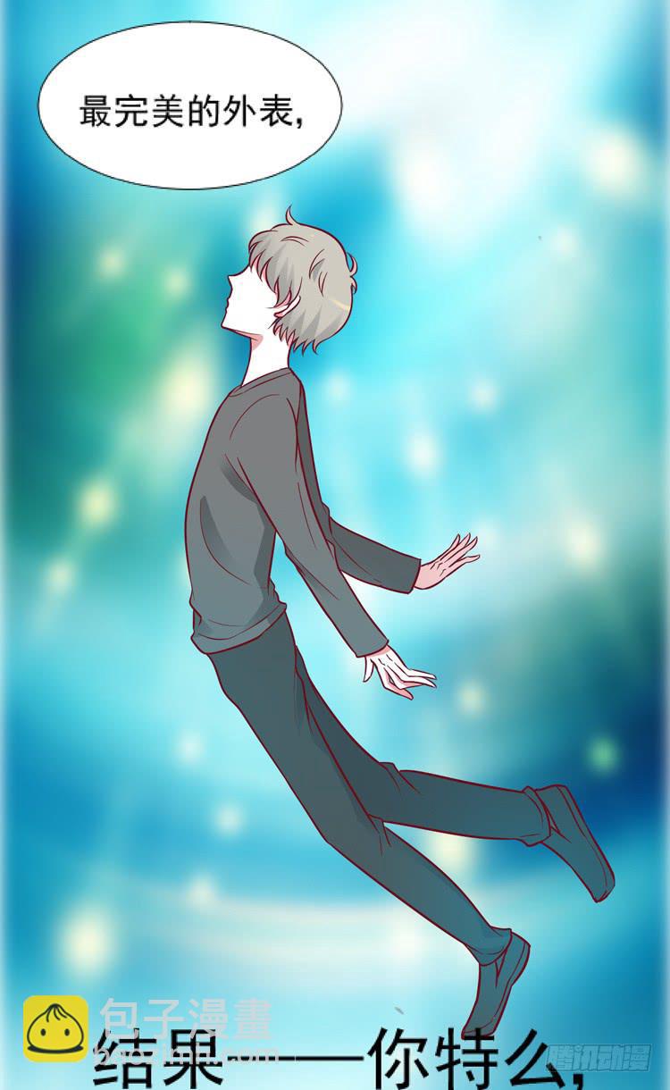 凭什么我就不是人！-第53话