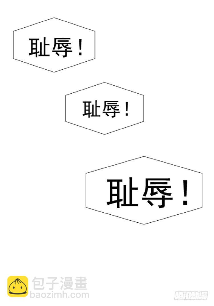 凭什么我就不是人！-第53话