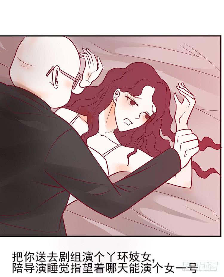 凭什么我就不是人！-第53话