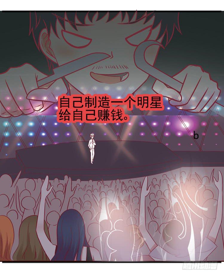 凭什么我就不是人！-第53话