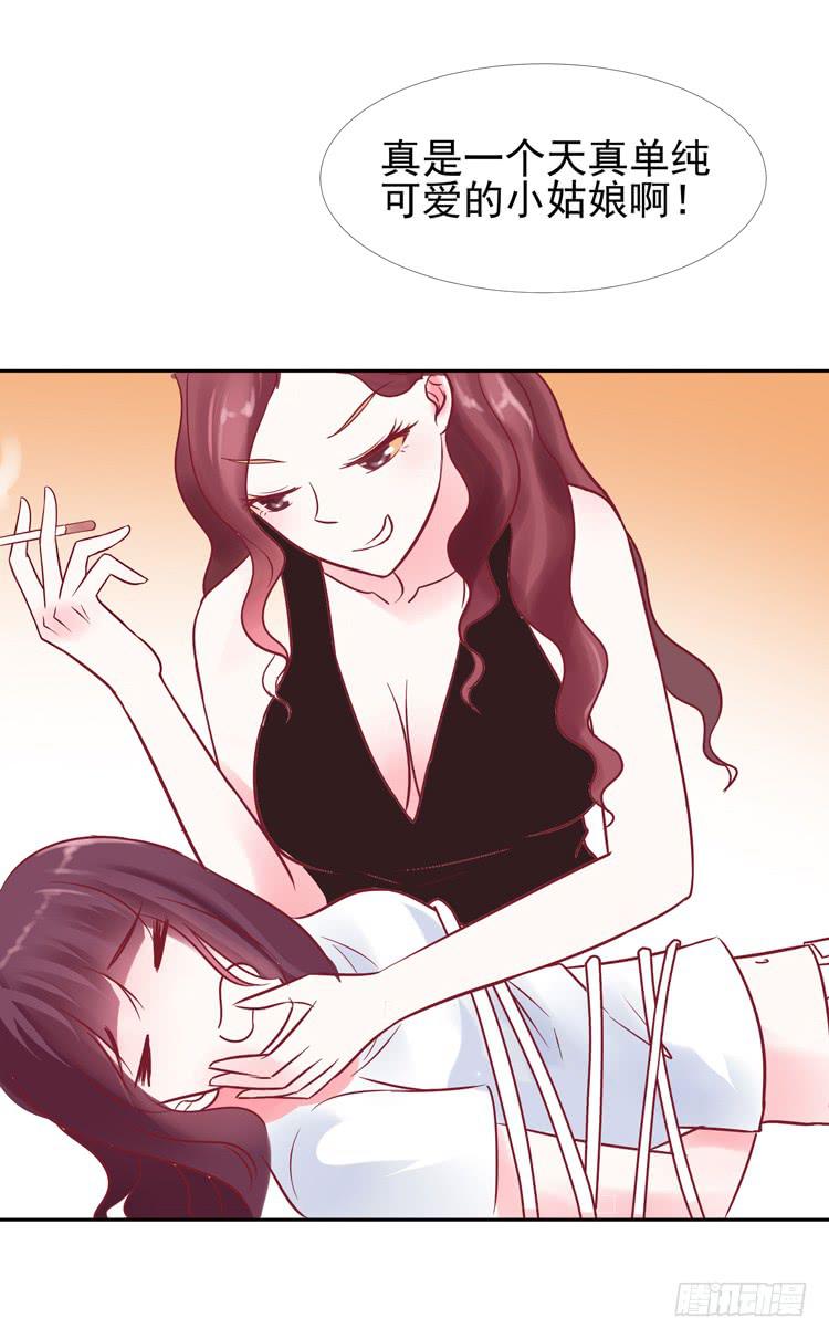 被贱人拍下了不雅照？-第55话