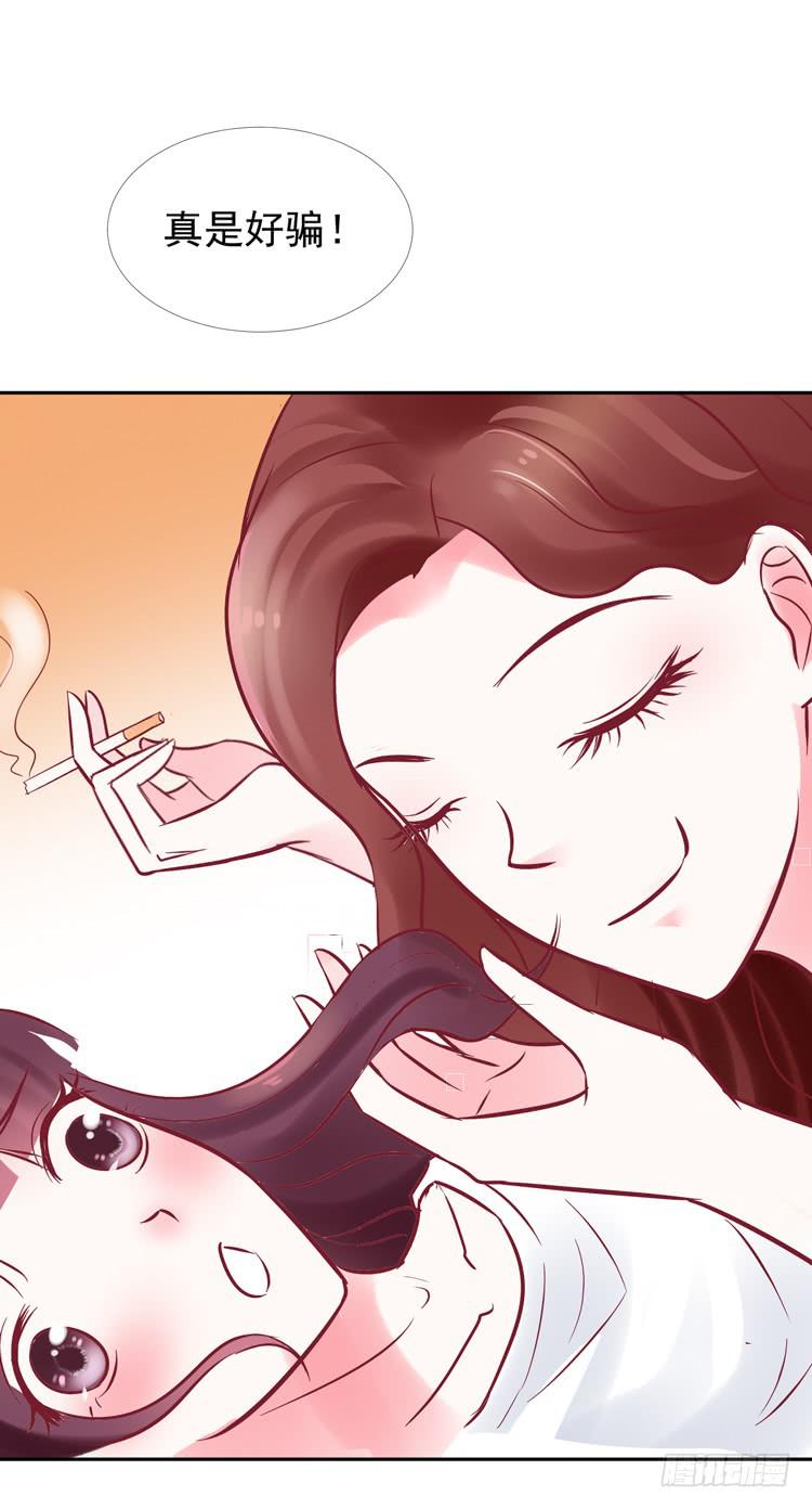 被贱人拍下了不雅照？-第55话