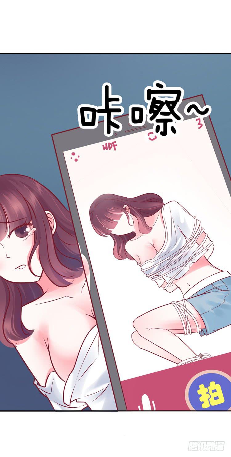 被贱人拍下了不雅照？-第55话