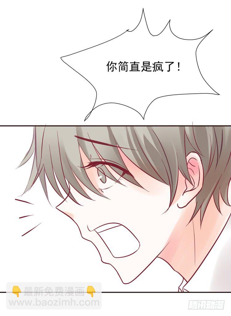 我爱你！我不允许你死！-第57话