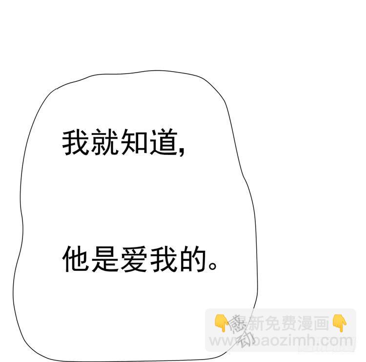 我爱你！我不允许你死！-第57话