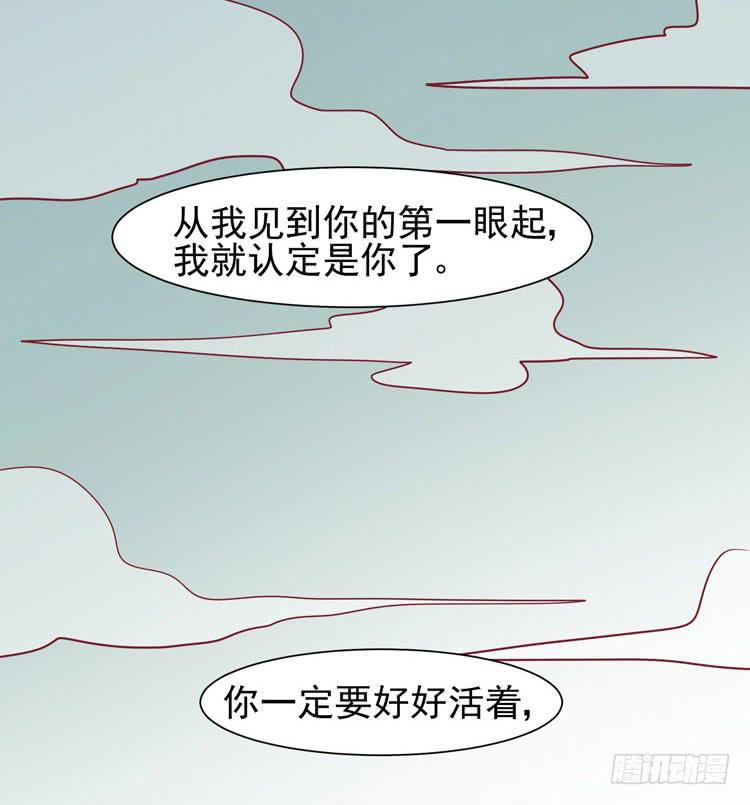 我爱你！我不允许你死！-第57话
