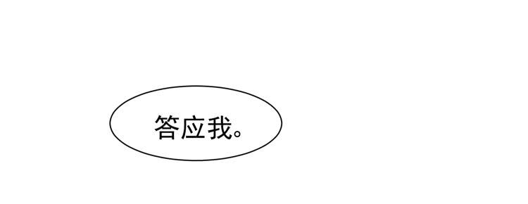 我爱你！我不允许你死！-第57话