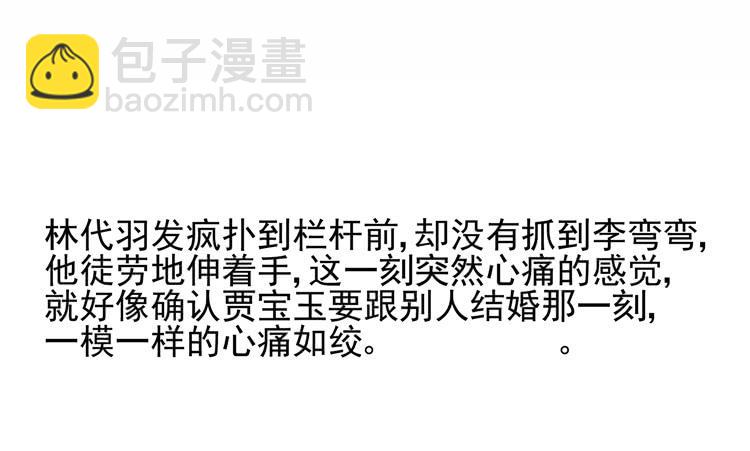 我爱你！我不允许你死！-第57话