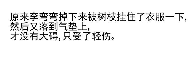 偷吻！甜到发腻-第59话