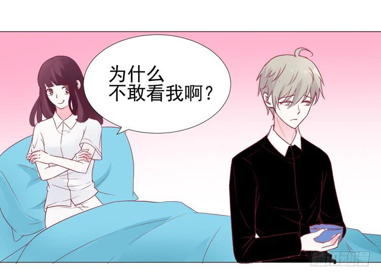 偷吻！甜到发腻-第59话