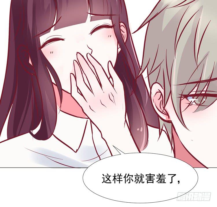 偷吻！甜到发腻-第59话