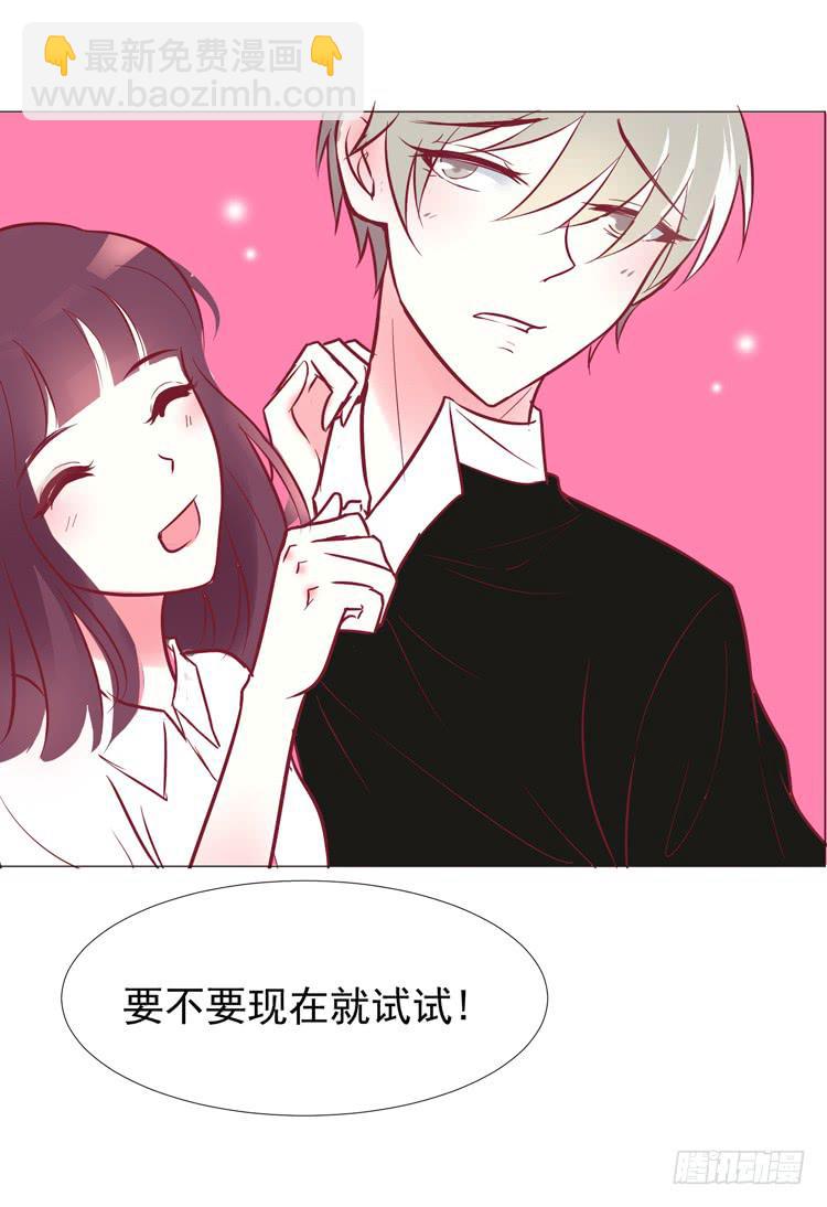 偷吻！甜到发腻-第59话