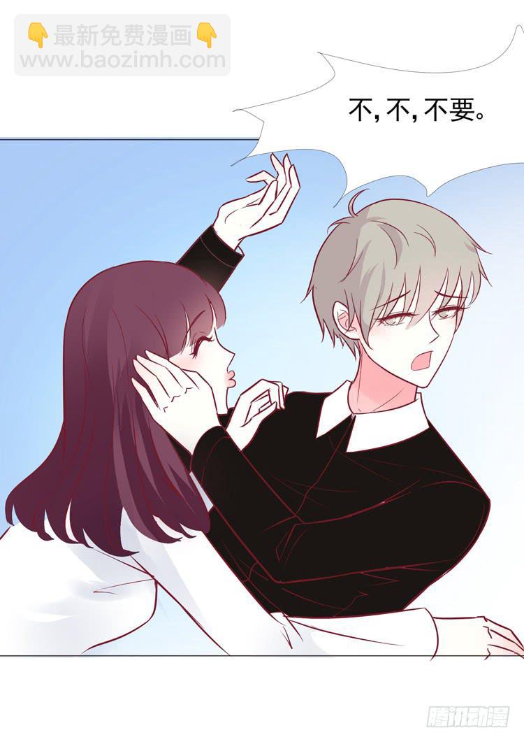 偷吻！甜到发腻-第59话