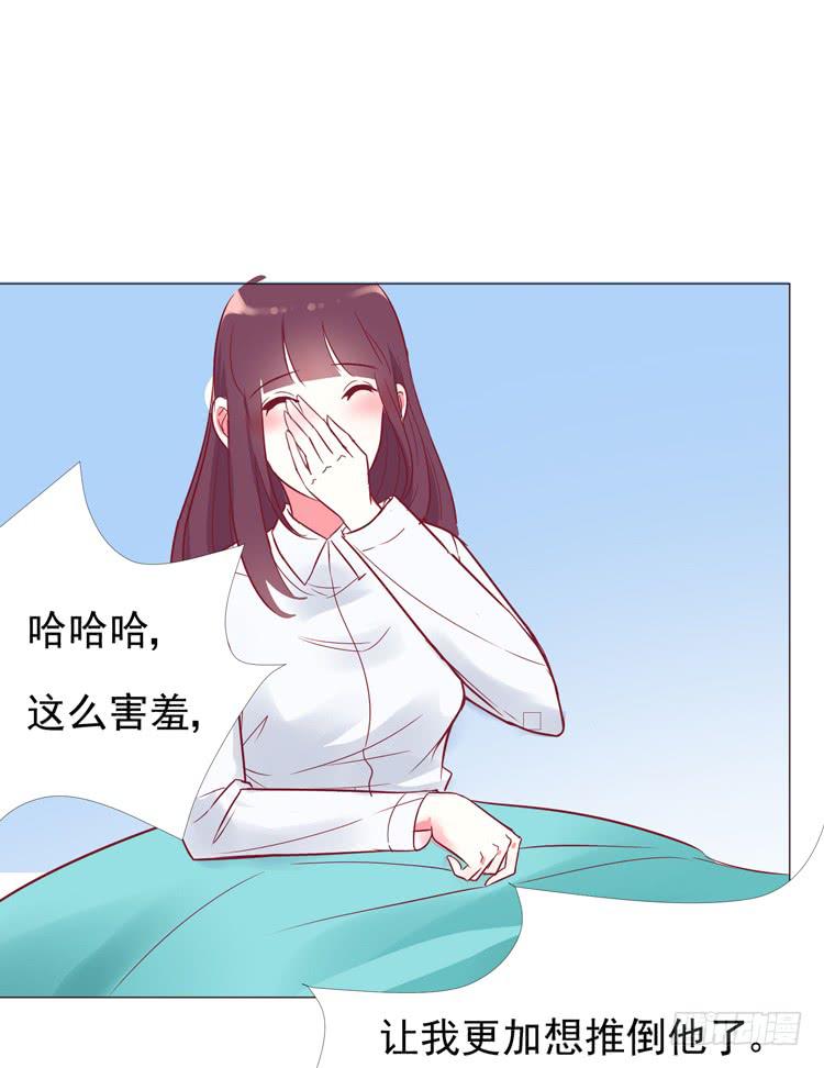 偷吻！甜到发腻-第59话